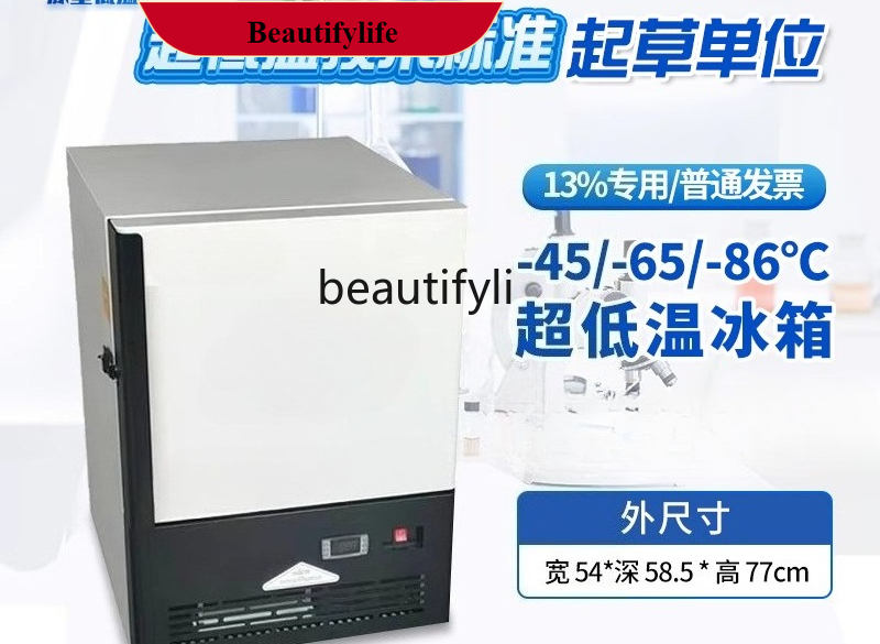 E132 Ultra-low temperature ref - Medical Lab Degree avis et prix