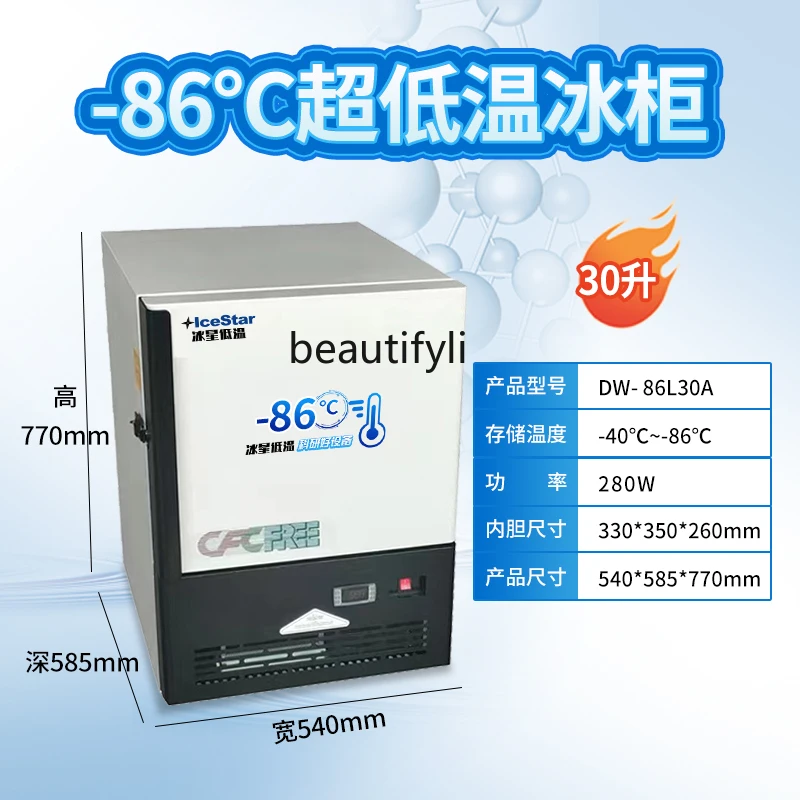 E132 Ultra-low temperature ref - Medical Lab Degree avis et prix